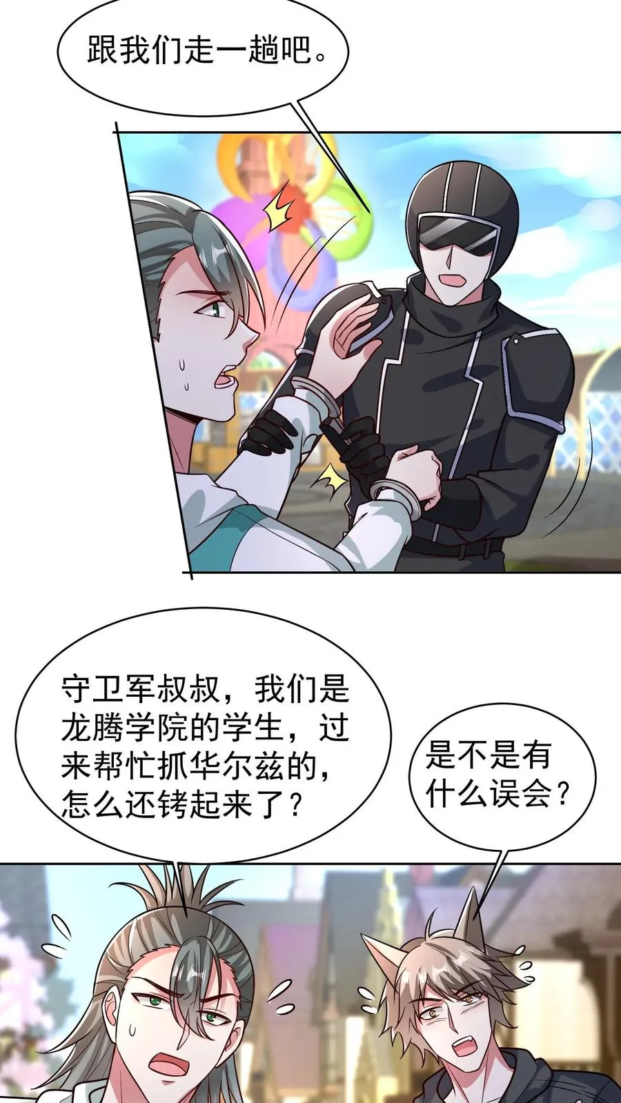 第113话 无面杀手红木镇分部9