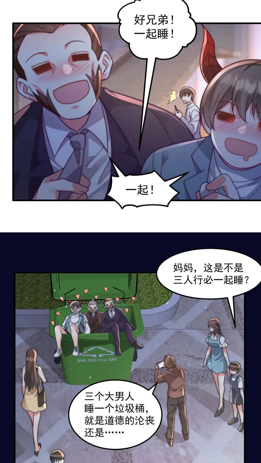 第191话 唐琪和唐怜的夜谈8