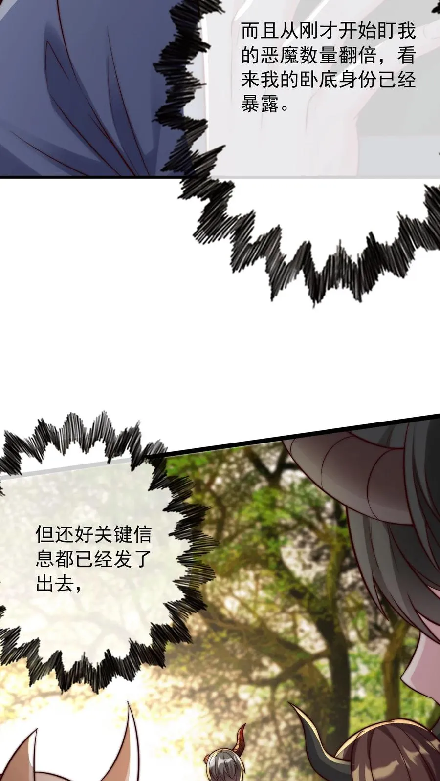 第101话 真假秦宇16