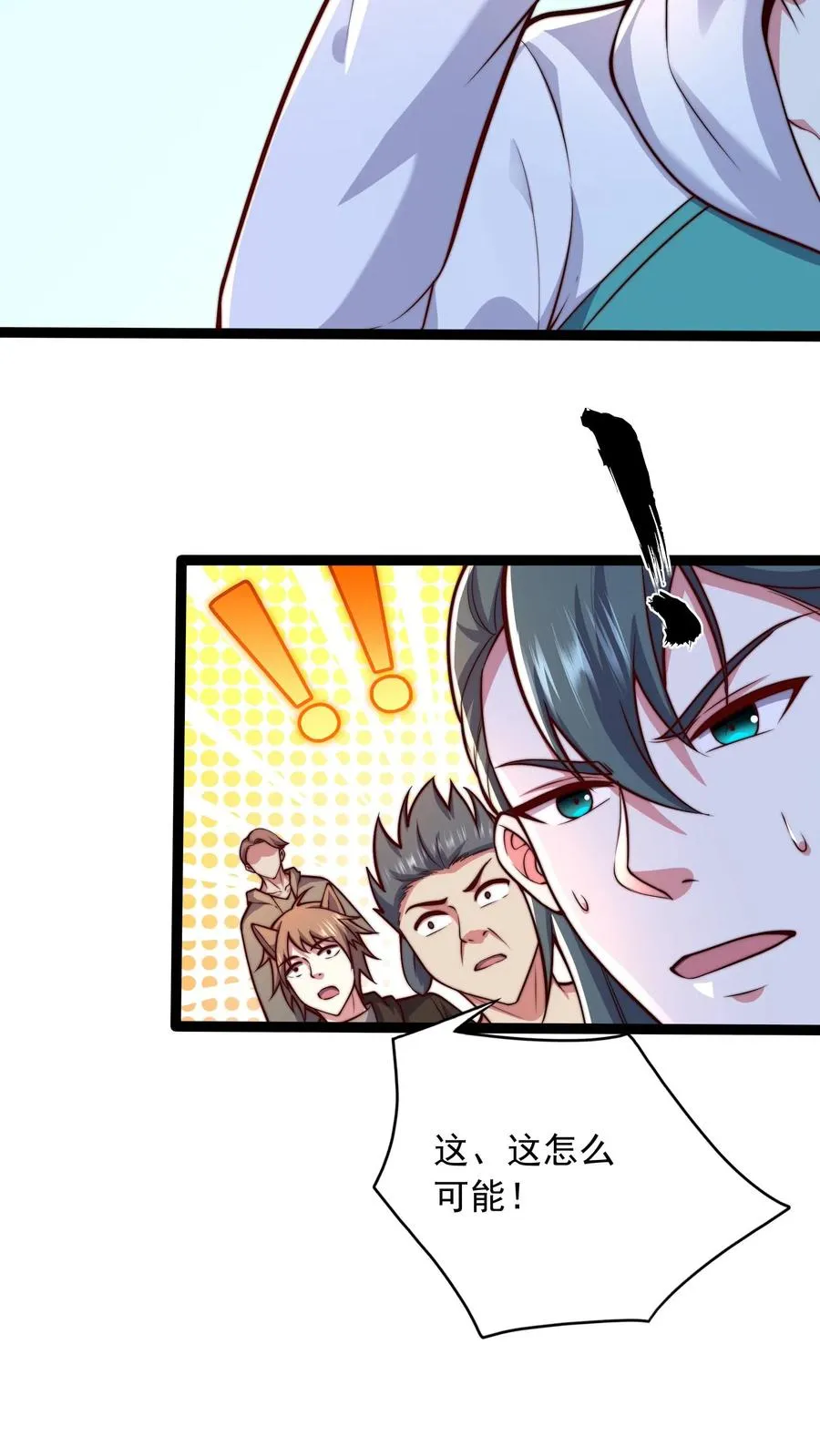 第155话 尤家，秦宇13