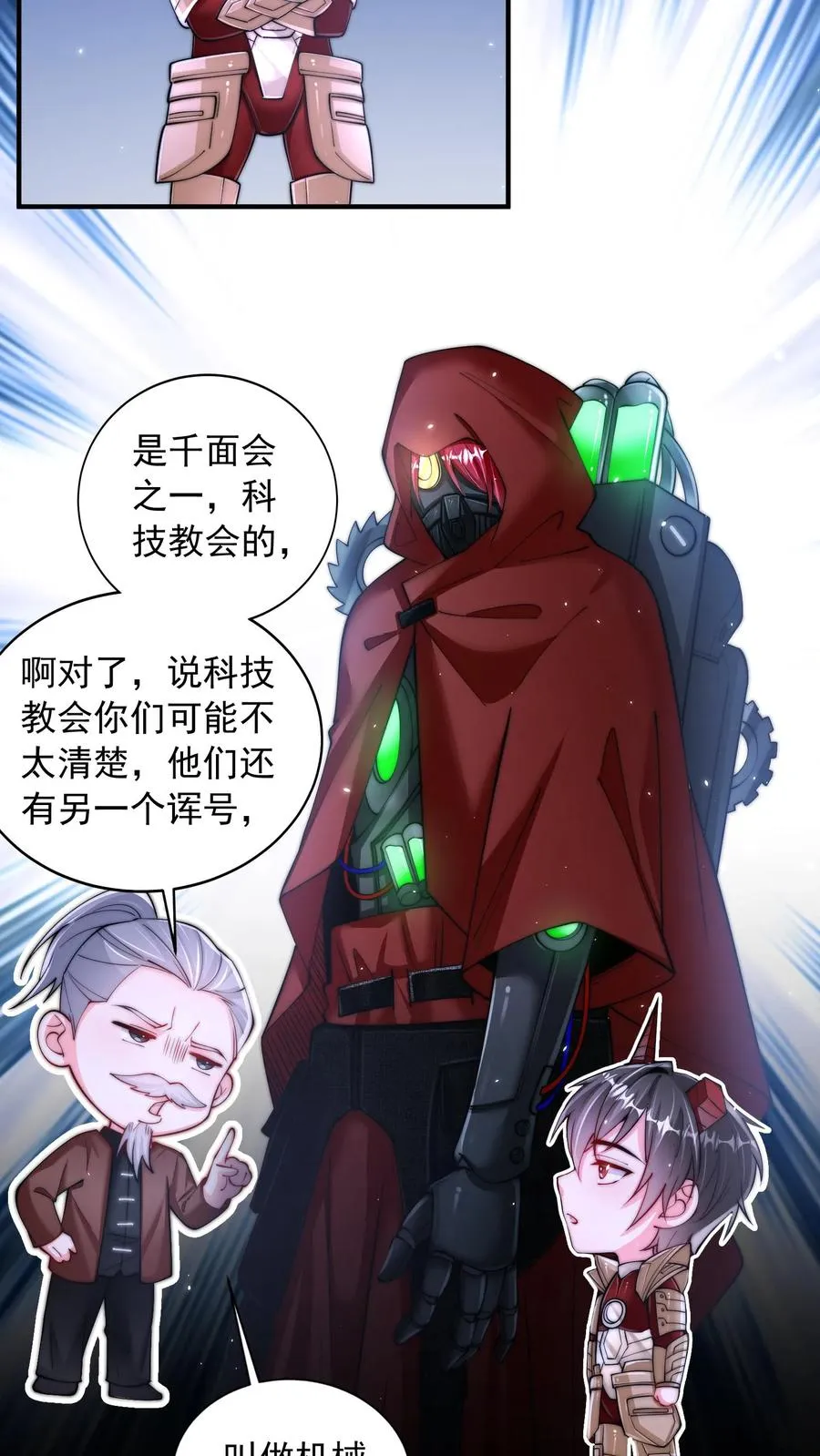 第177话 杀手会——十二铜首！19