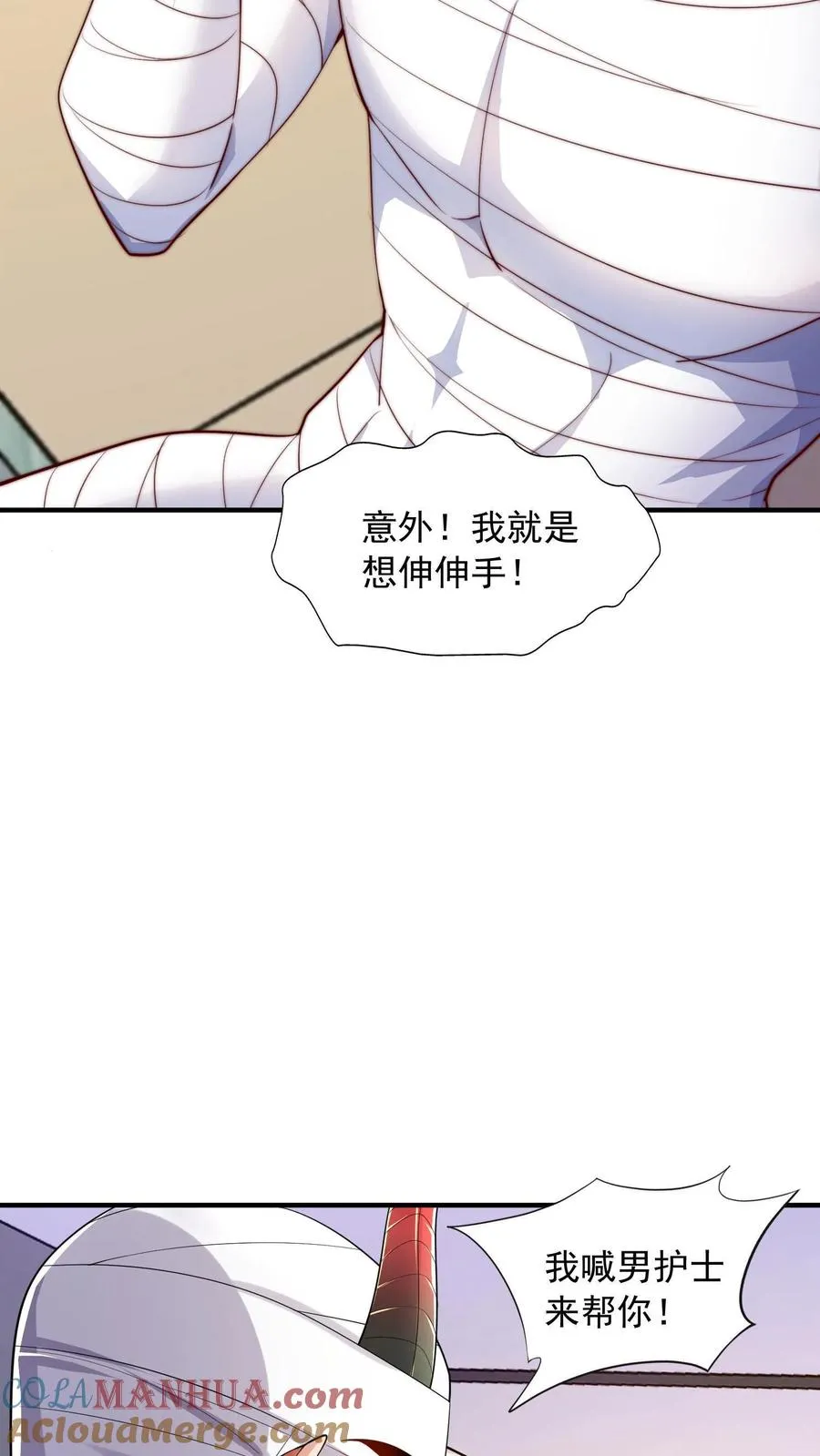 第27话 真正的流氓男女不忌！18