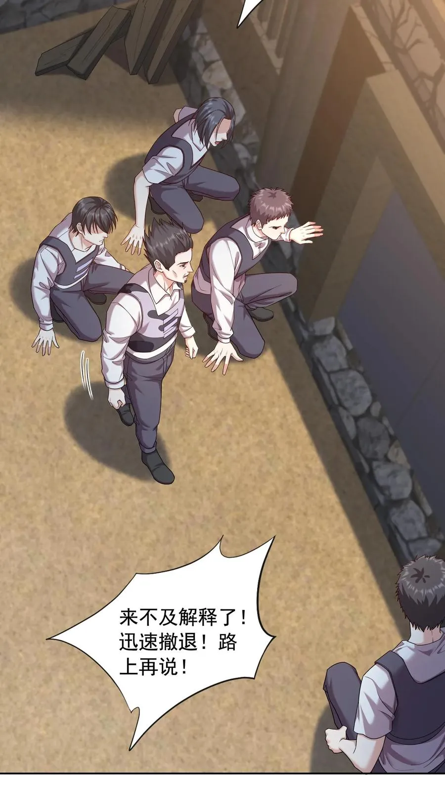 第99话 卧底任务19
