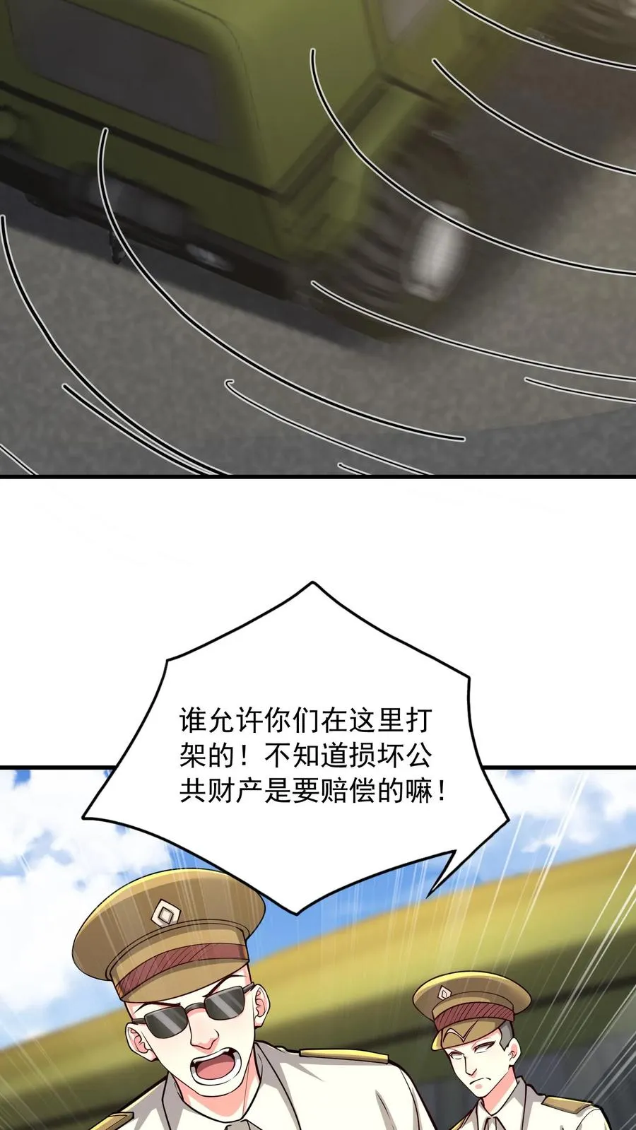 第173话 后浪VS前浪！秦宇VS孙武！27
