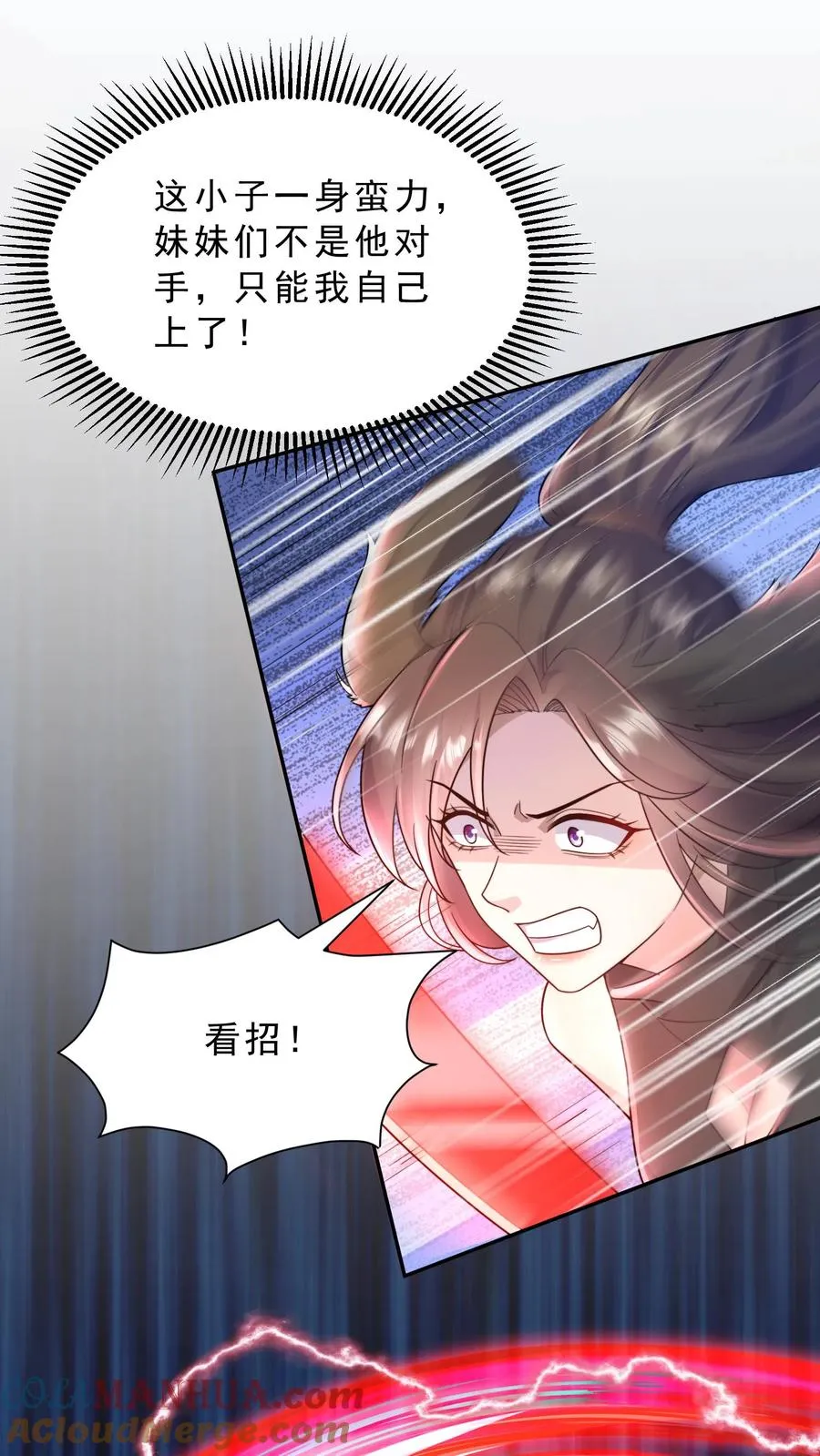 第14话 正义的群殴？这漫画主角不应该是我吗？24