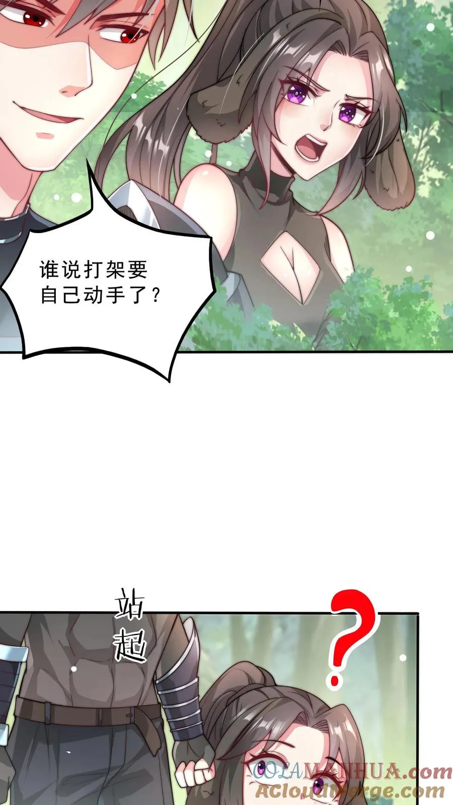 第24话 五级恶兽！恶虫女王？！26