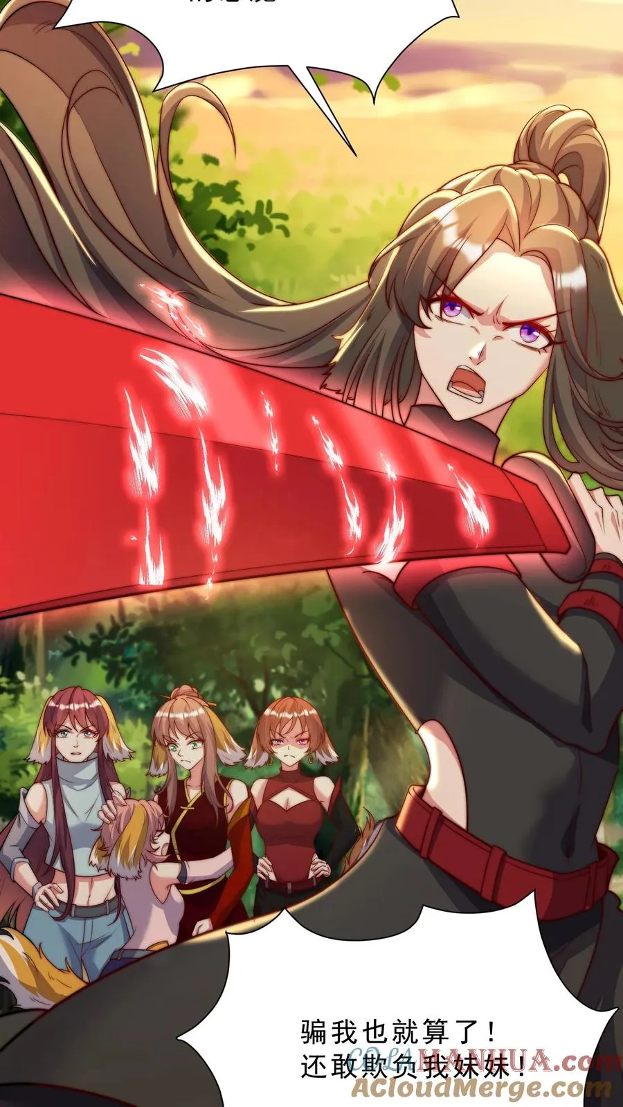 第14话 正义的群殴？这漫画主角不应该是我吗？12