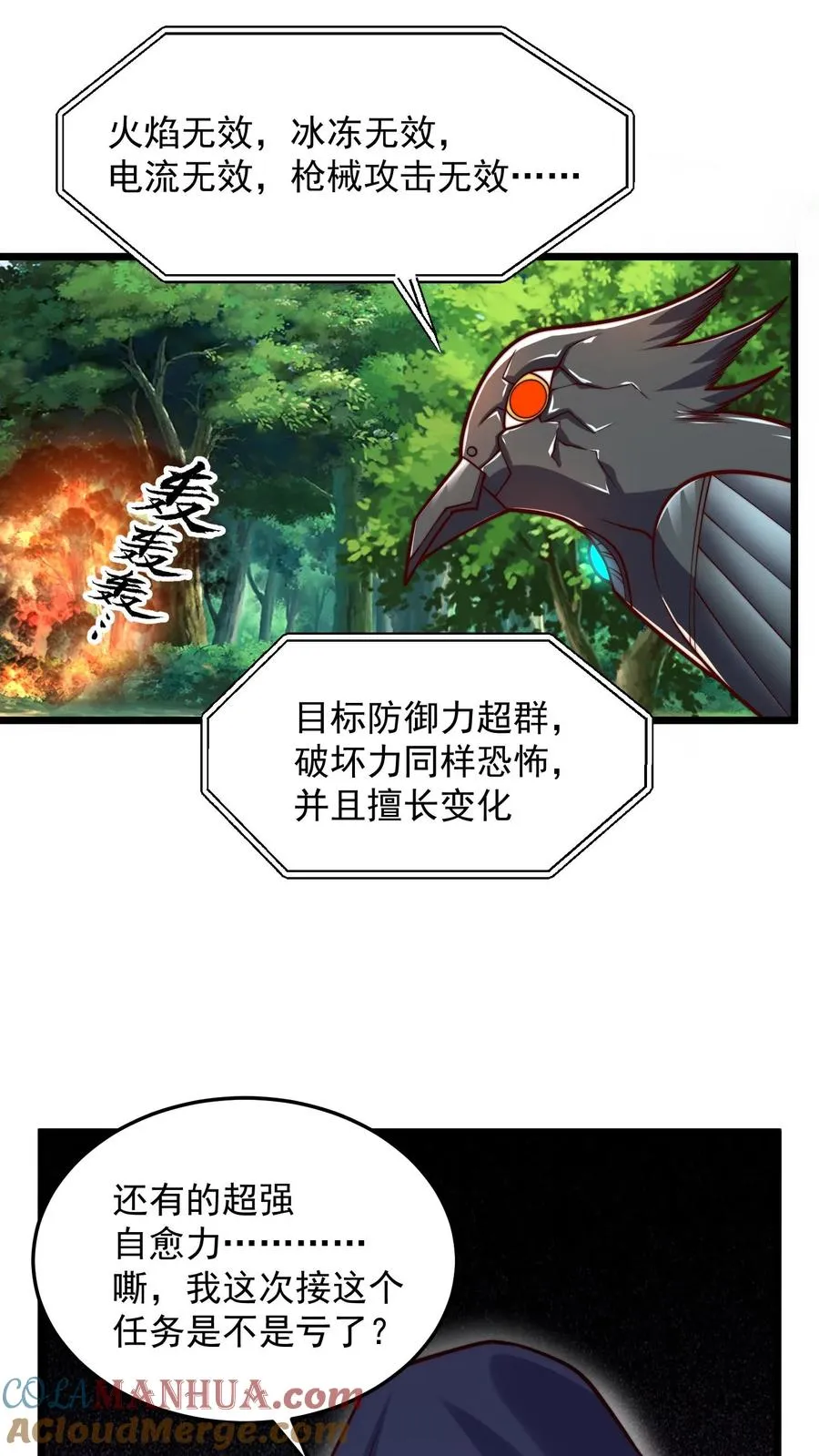 第179话 混战！改造生命！48