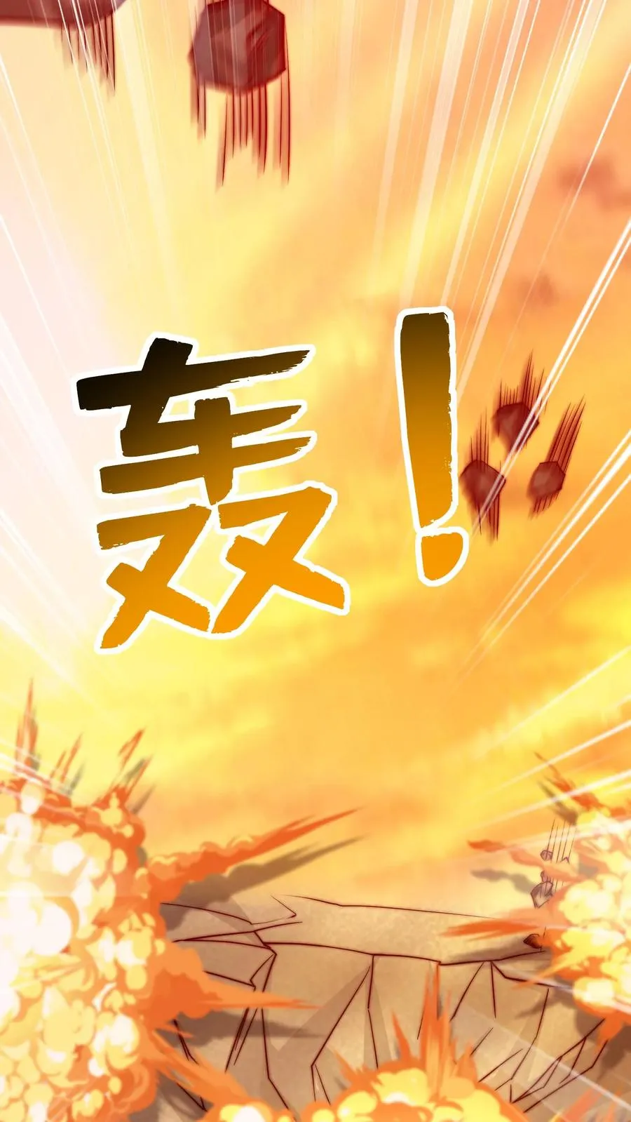 第75话 碾压！魔王的实力！7