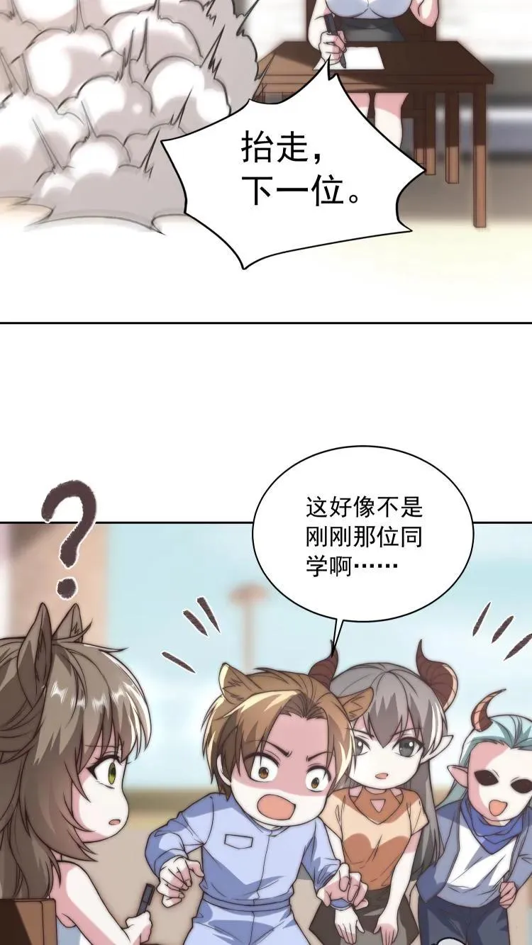 第85话 让你参加测试，没让你暴揍测试员21