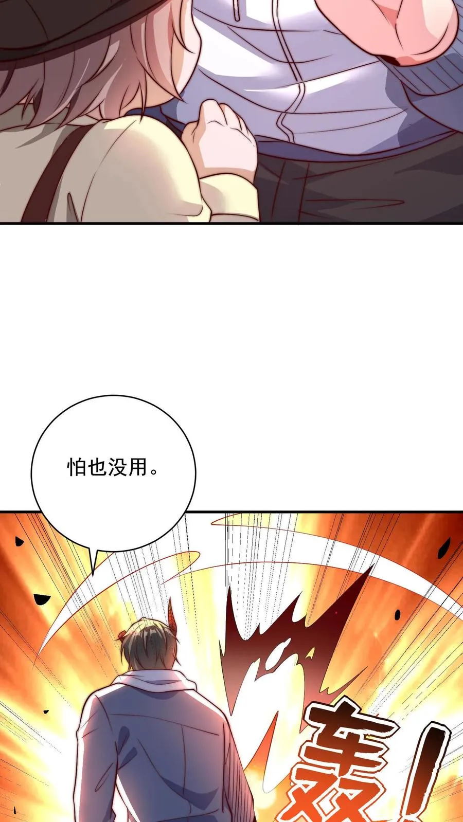 第115话 有人妻要和秦宇中门对狙7