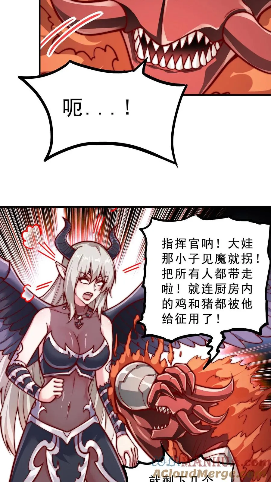 第60话 鄙人秦宇就是欲魔卡莲！14