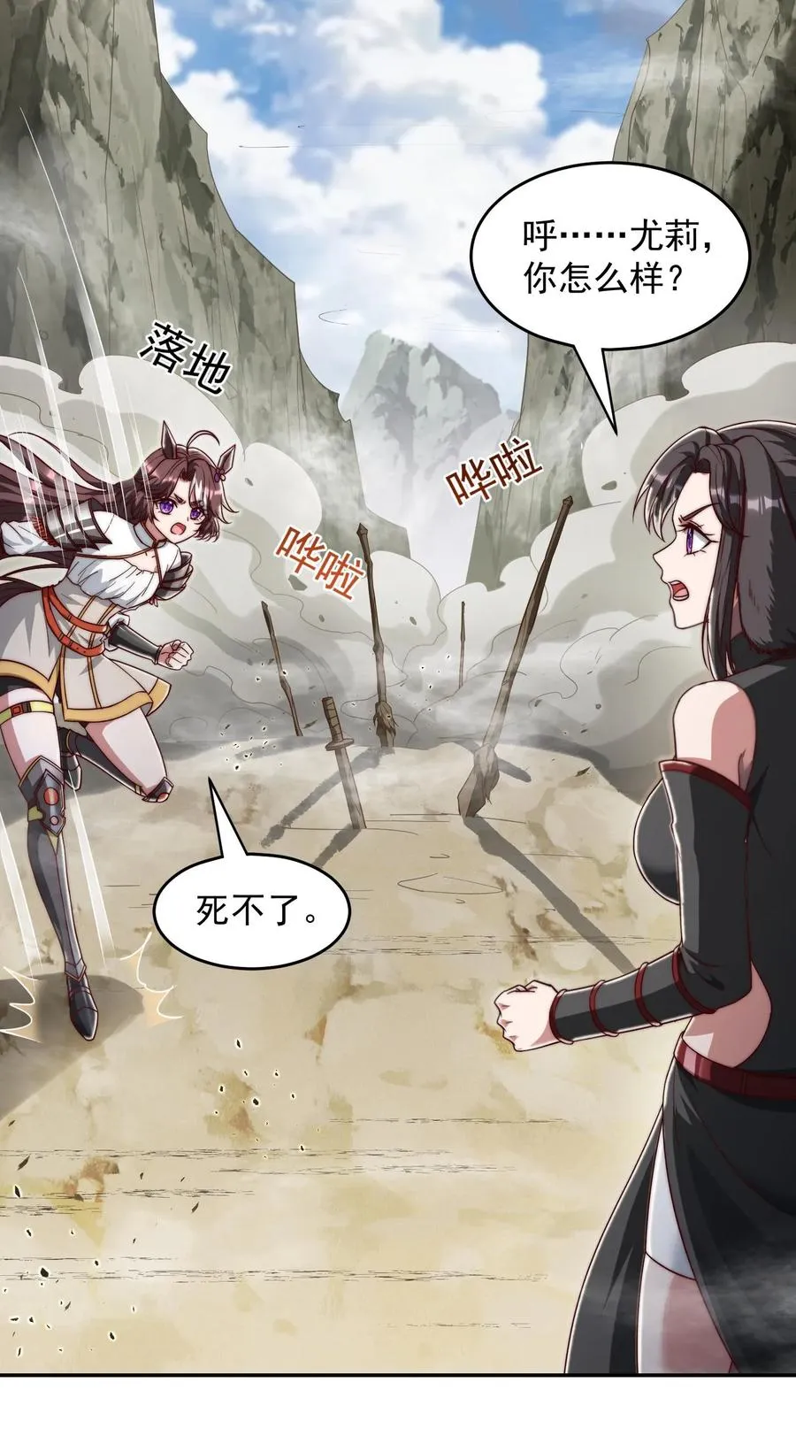 第195话 赛场第一人——蜜桃！62