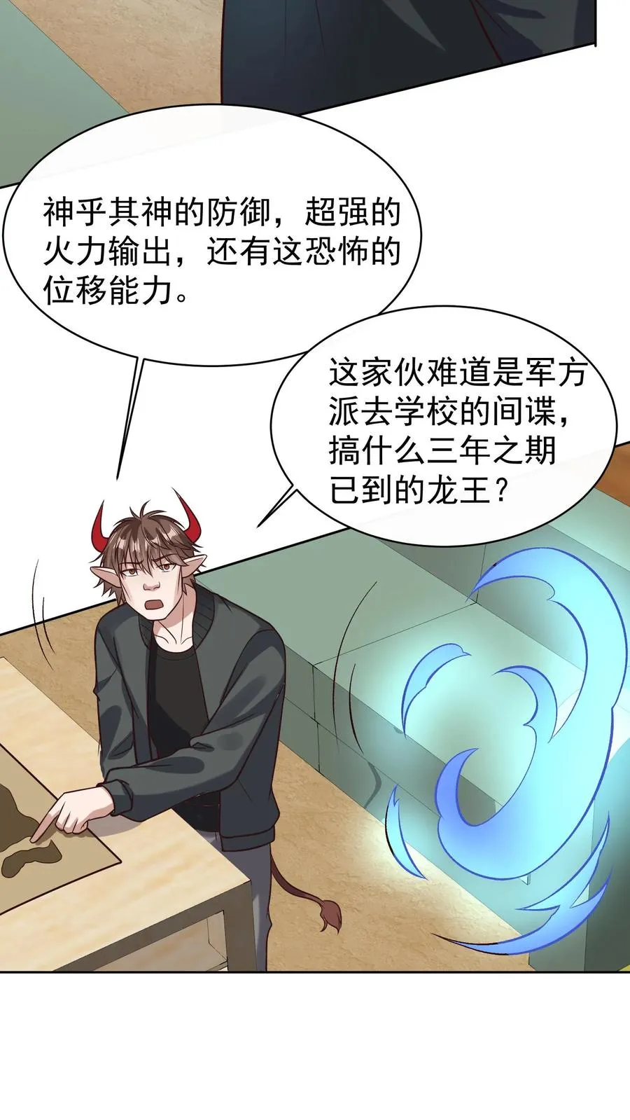 第113话 无面杀手红木镇分部5