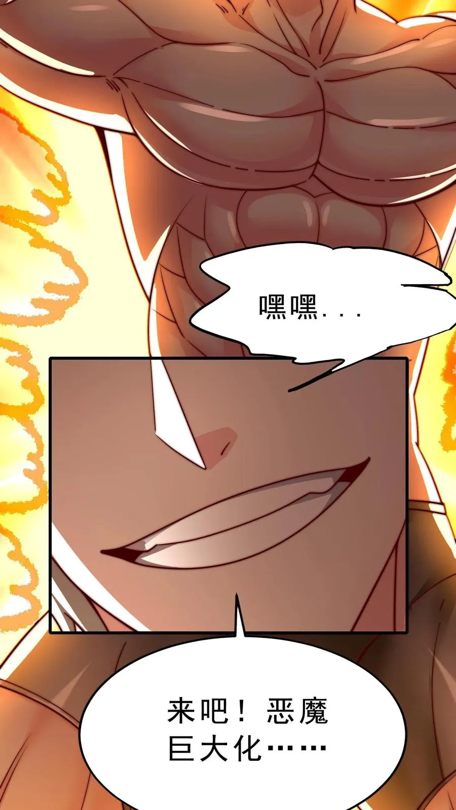 第53话 完蛋！被尤娜抓包21