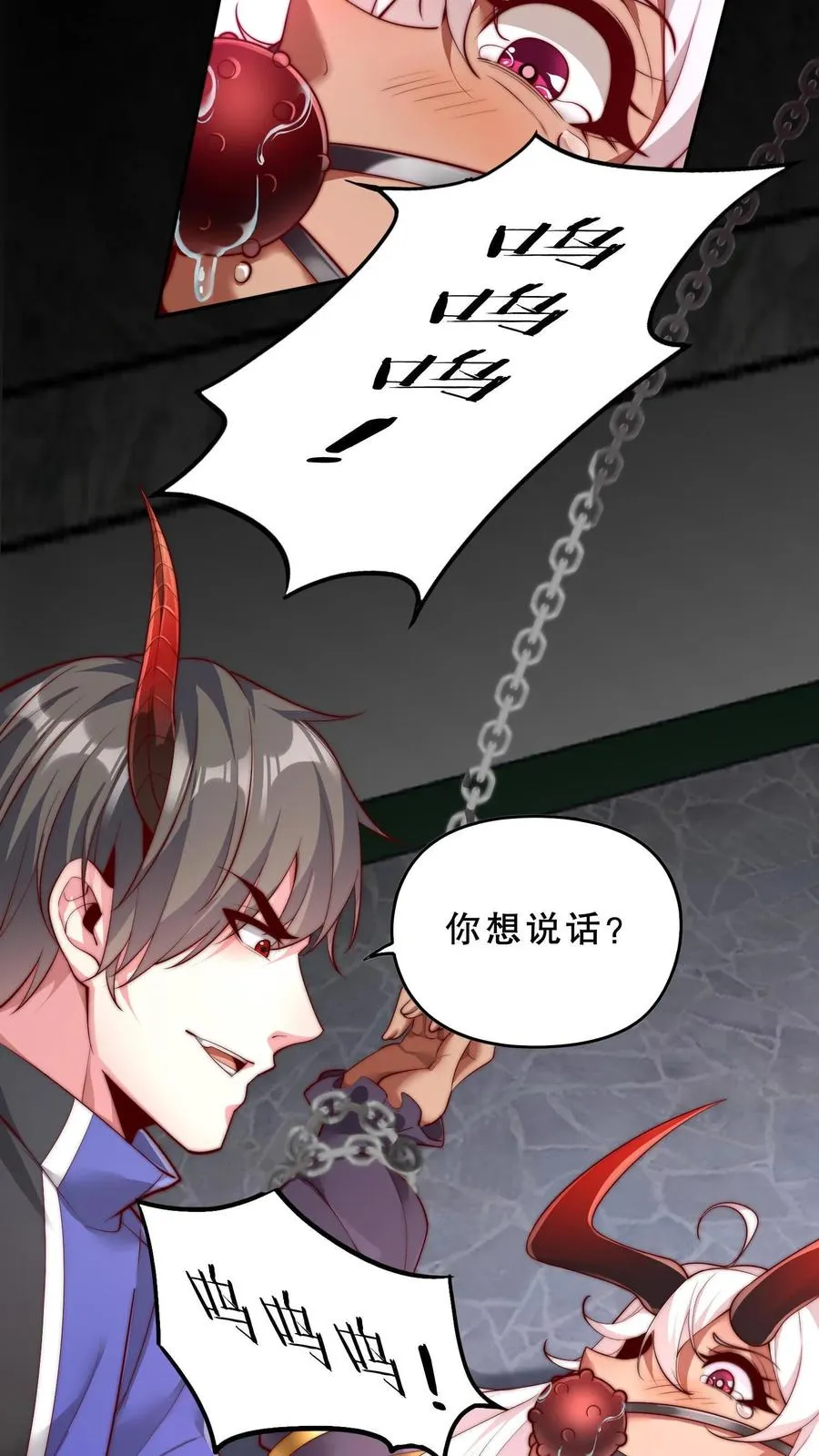 第39话 你想说话？我不想听！17