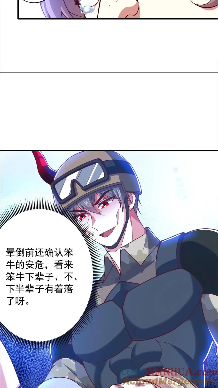 第146话 秦宇救场！我即是挂！12