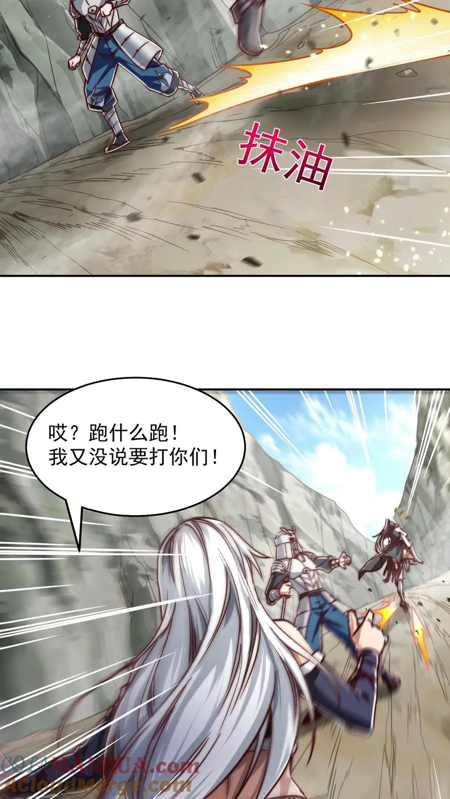 第196话 令人恐惧的蜜桃~21