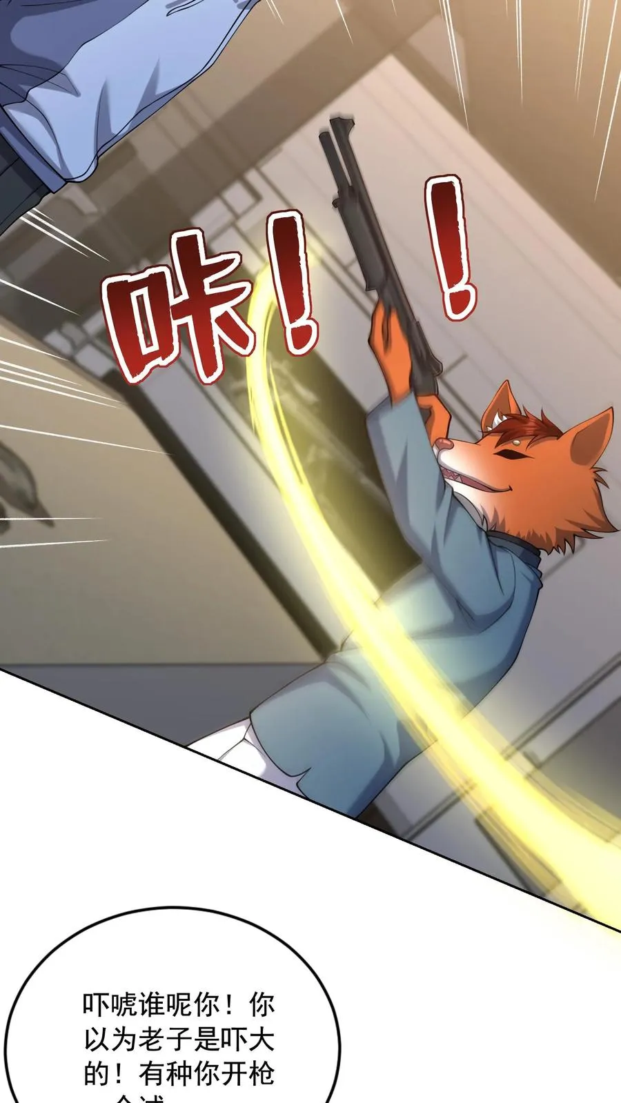 第121话 0元购29