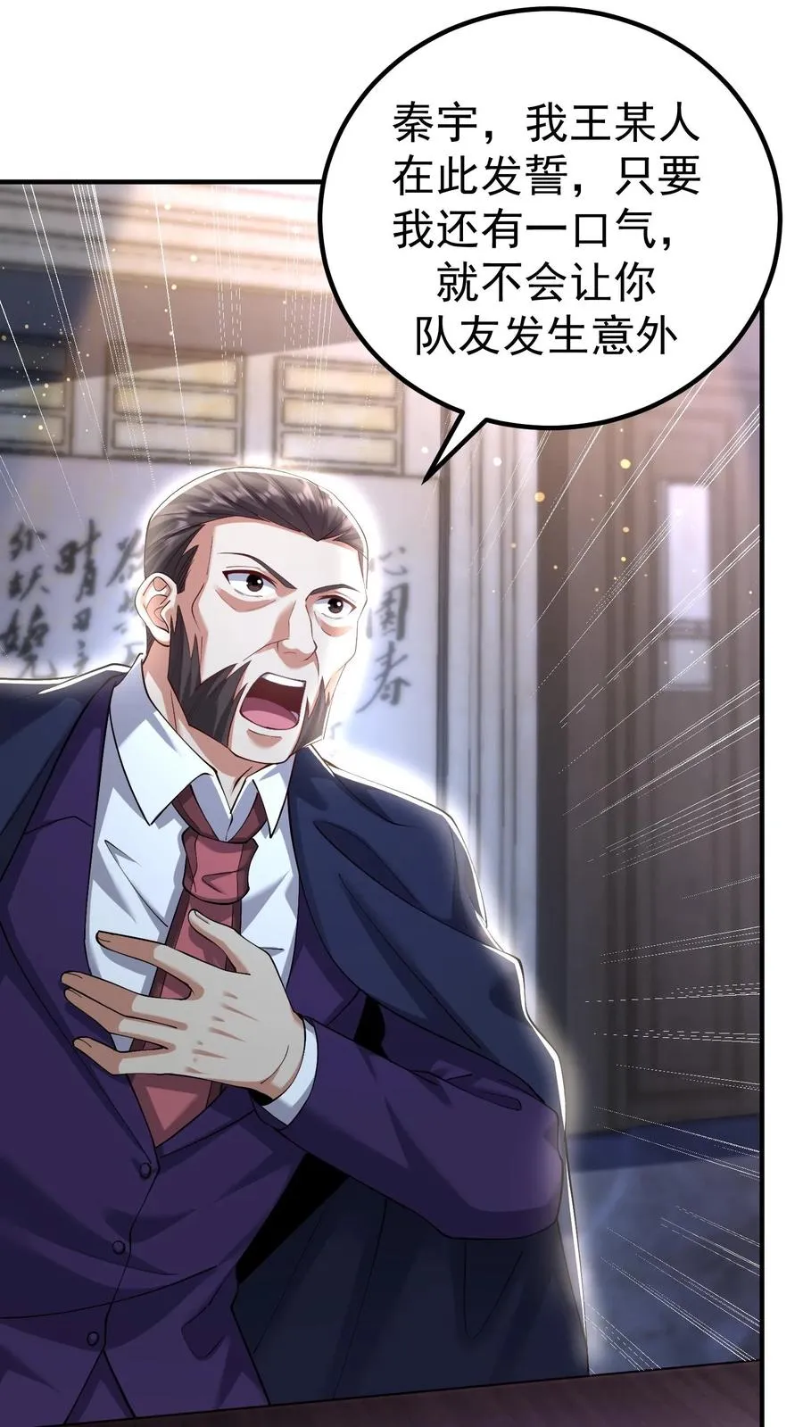 第171话 出发！校园锦标赛11