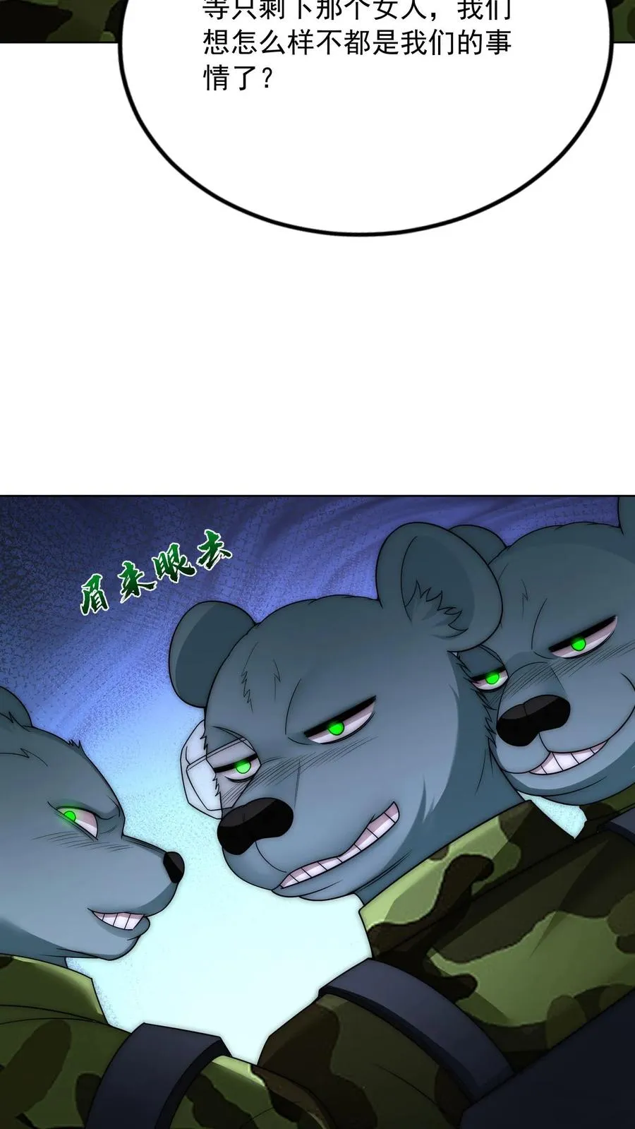 第145话 少年！你的挂爸爸到了！11