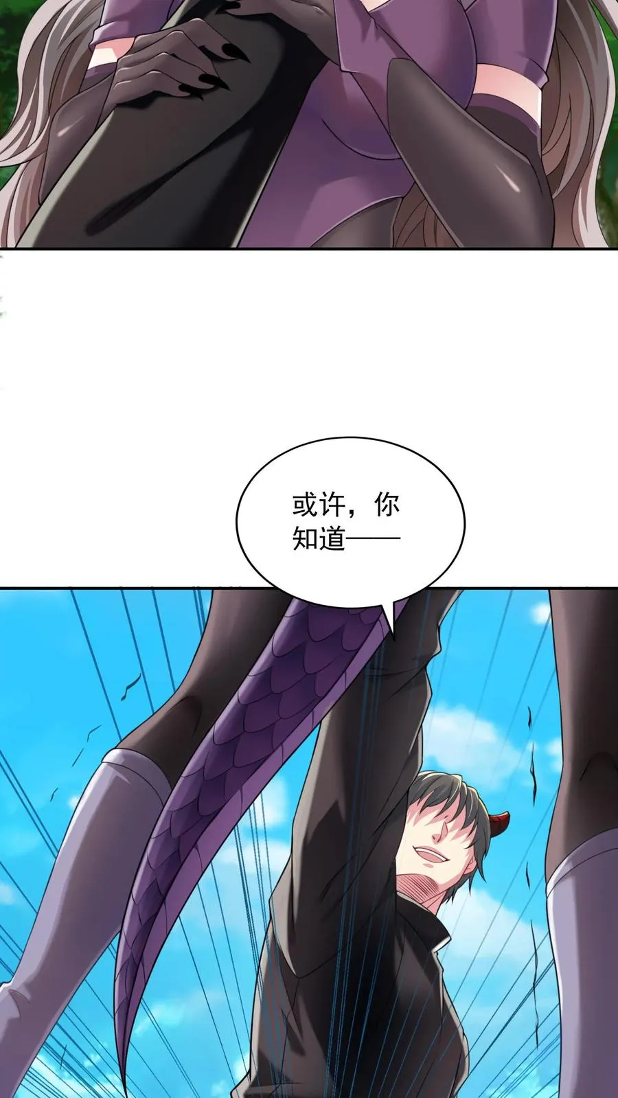 第20话 这一战！美女对我连喊不要！37