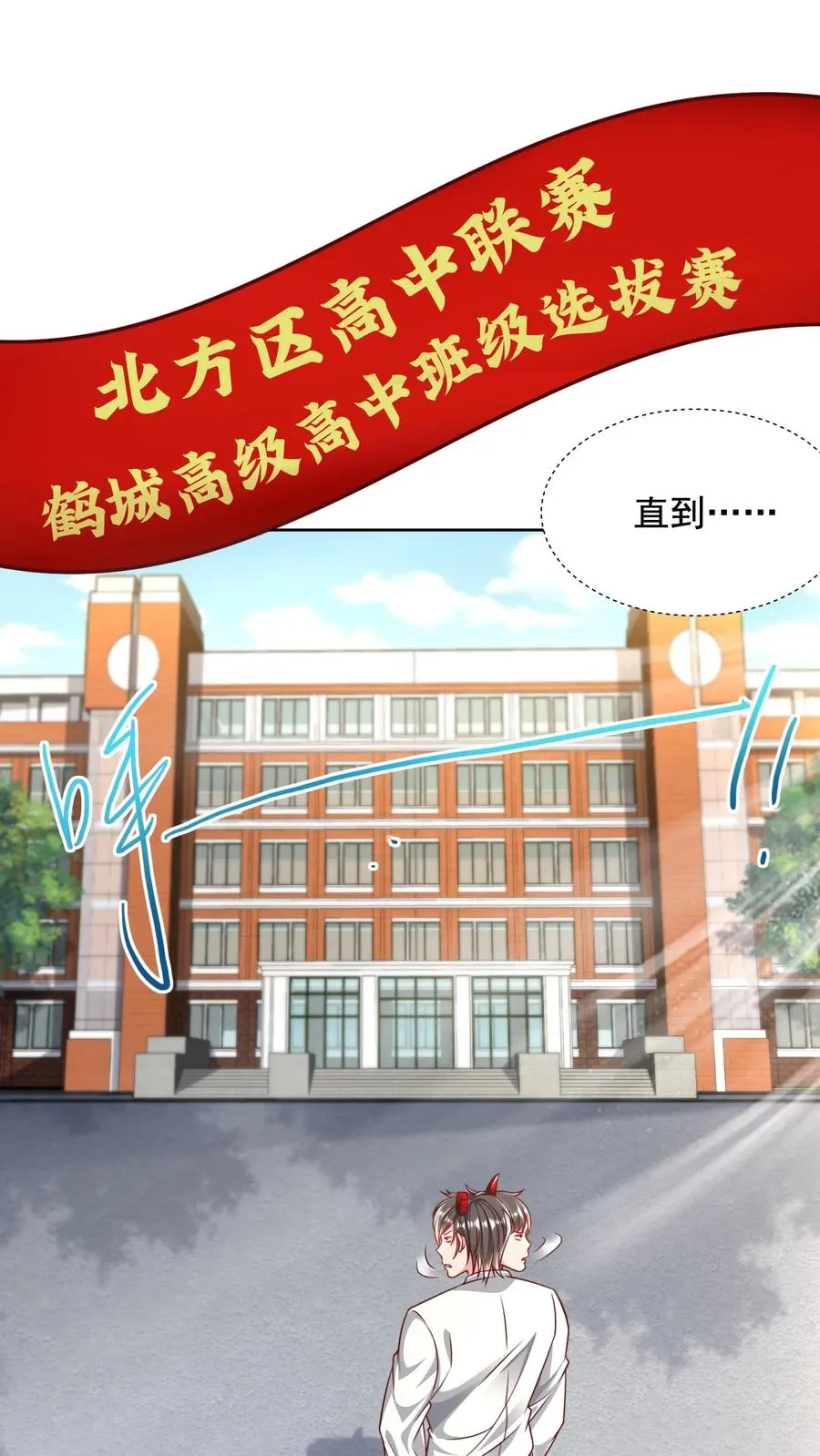 第4话 我的妹妹是傲娇？27