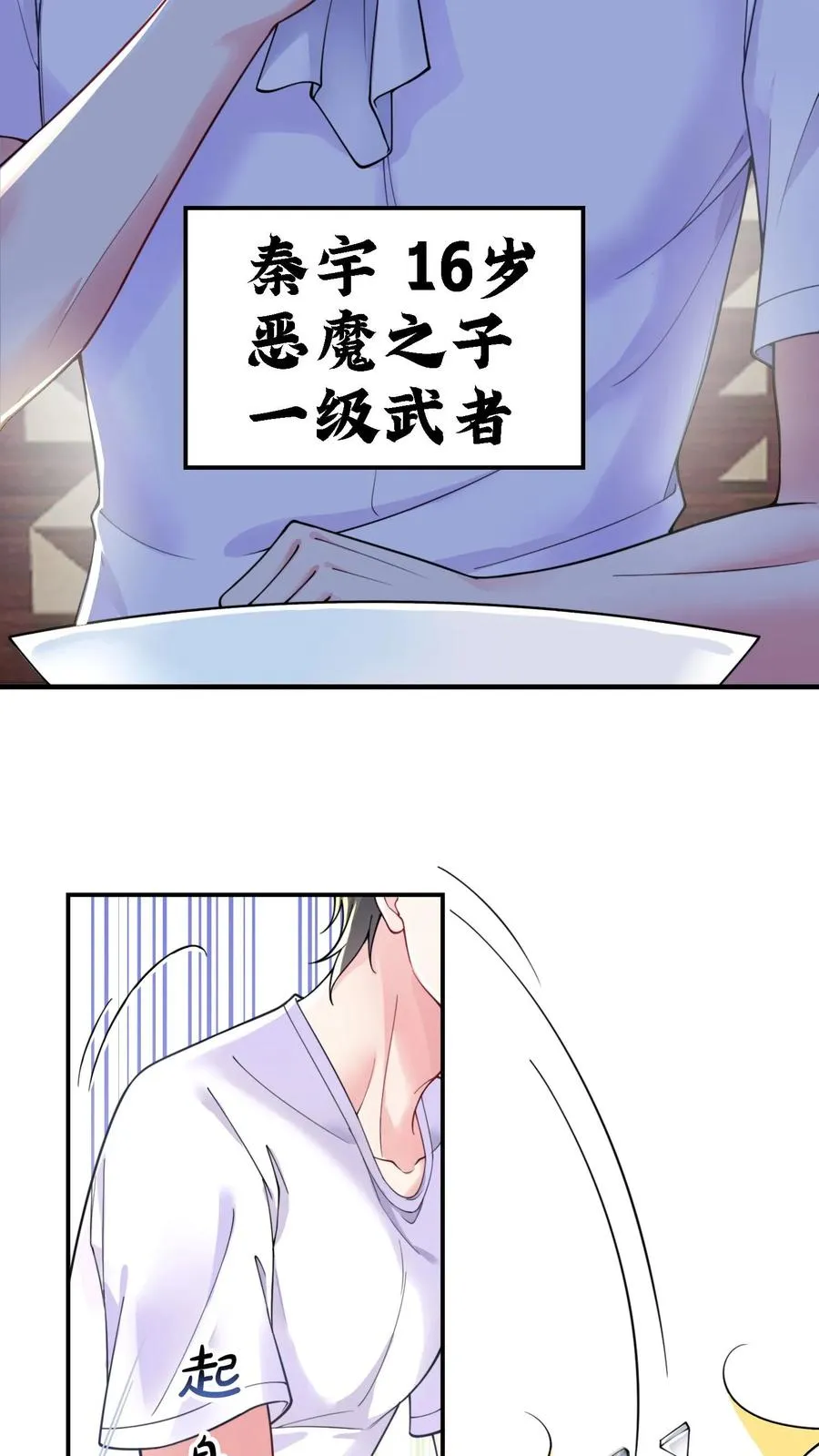 第1话 我本废物，但qi妹就会变强25