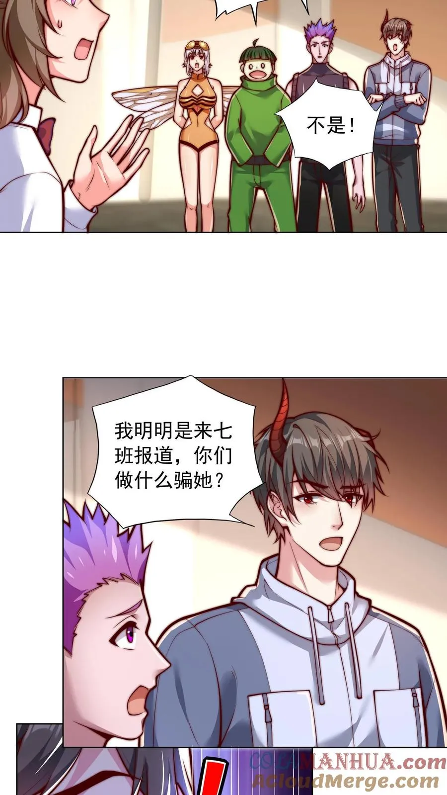 第89话 秦宇特殊的认人技巧8