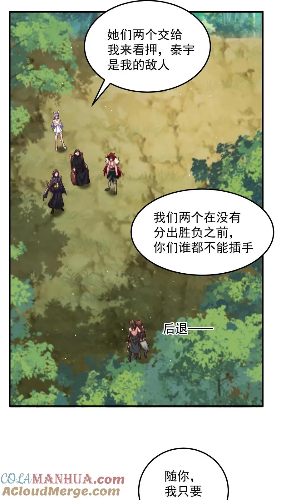 第199话 唐怜VS巳蛇18