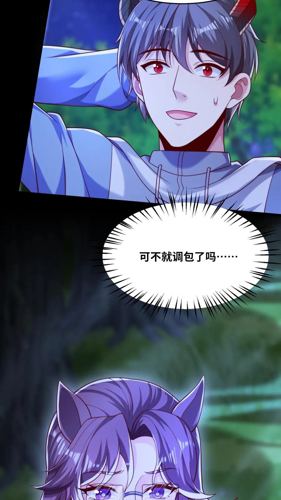 第165话 亲人！麻烦！救场！9