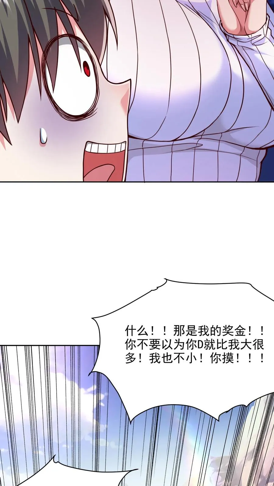 第78话 大人的谎言，尤娜的对不起33