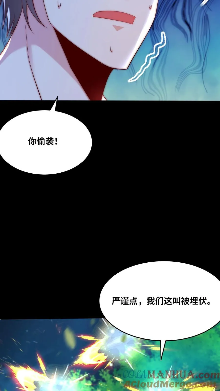 第176话 偷袭！枪林弹雨！30