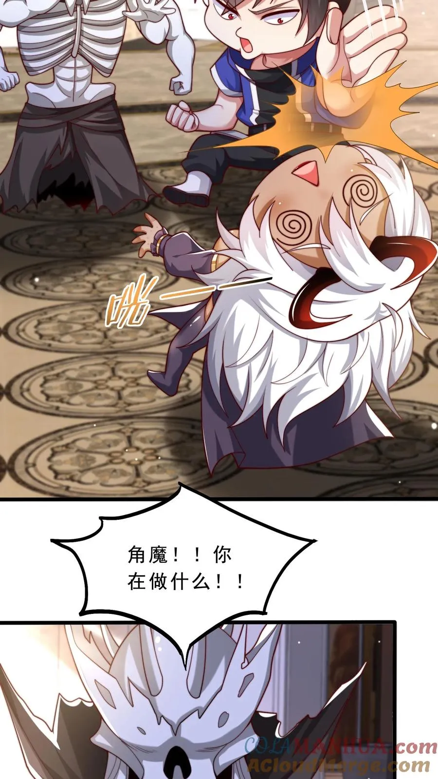 第42话 恶魔大将！狂战魔现身！10