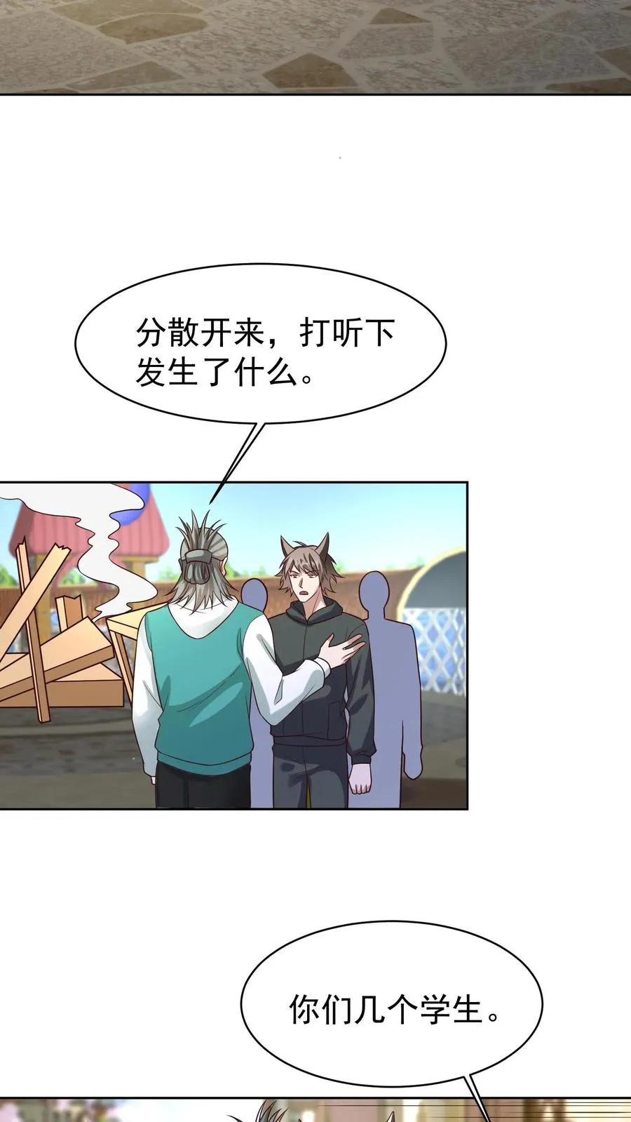 第113话 无面杀手红木镇分部7