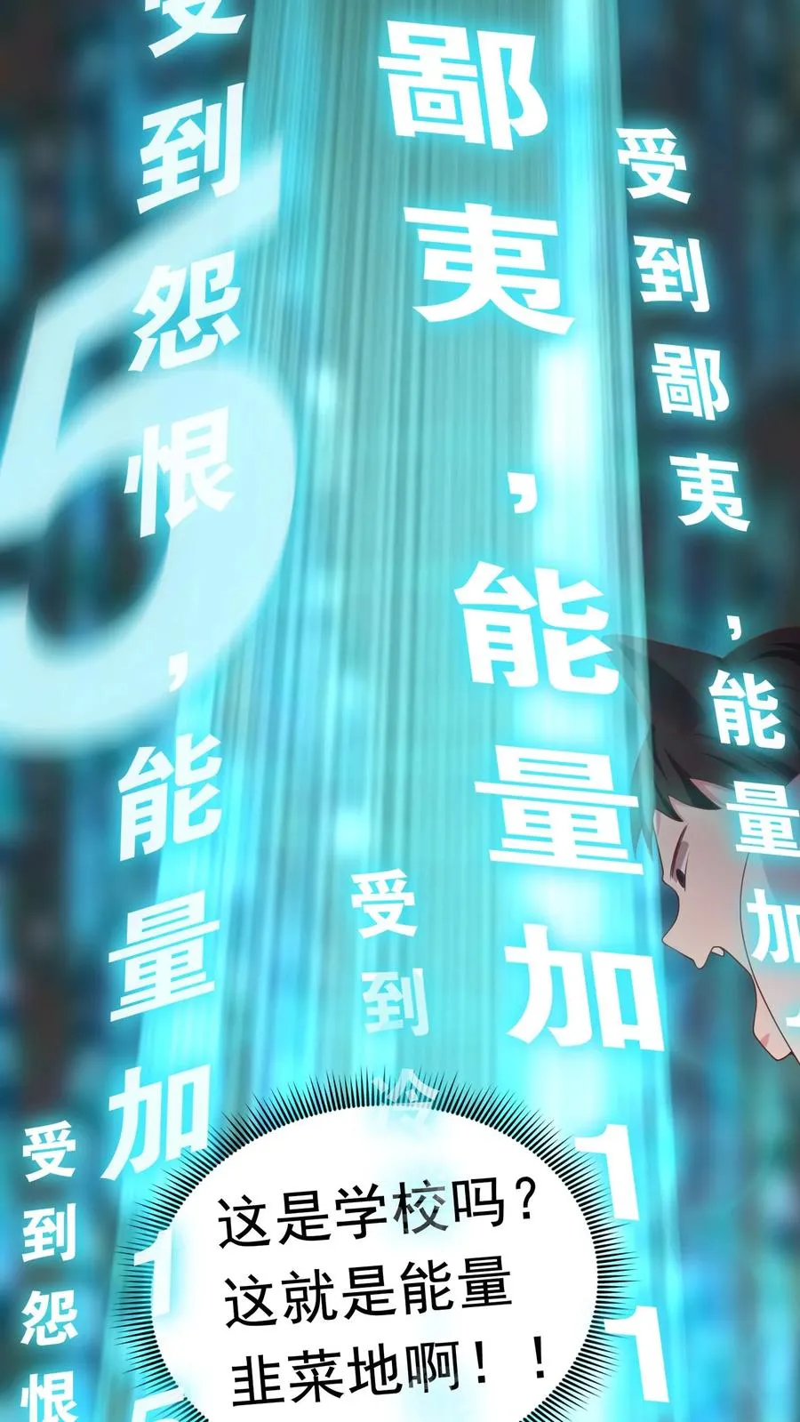第3话 收割能量！我的猫娘老湿~15