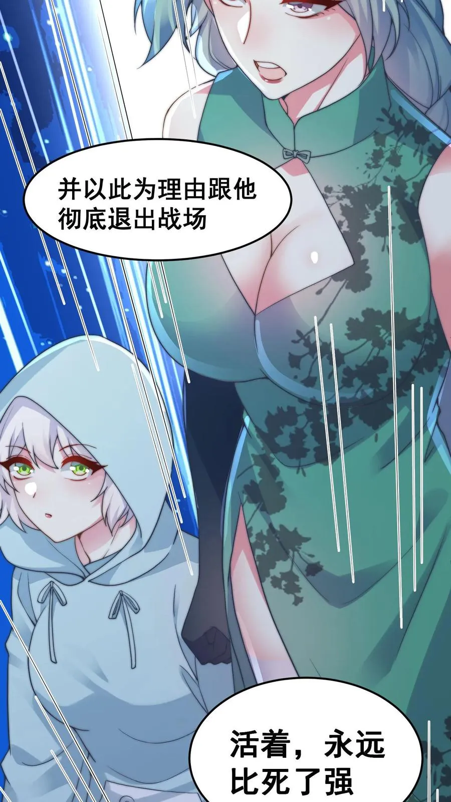 第191话 唐琪和唐怜的夜谈22