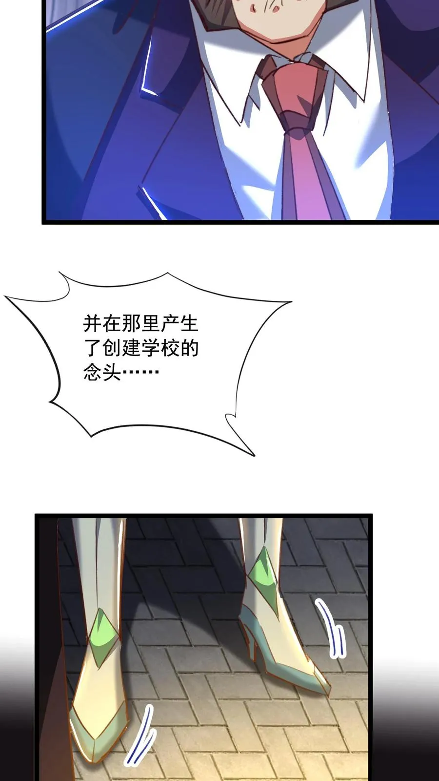 第83话 秦宇的新生讲话31