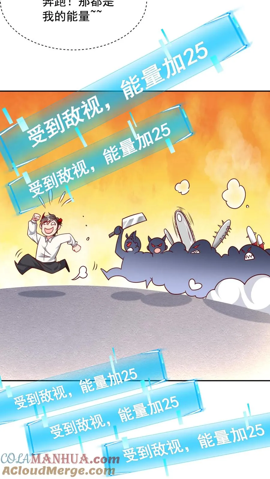 第4话 我的妹妹是傲娇？26