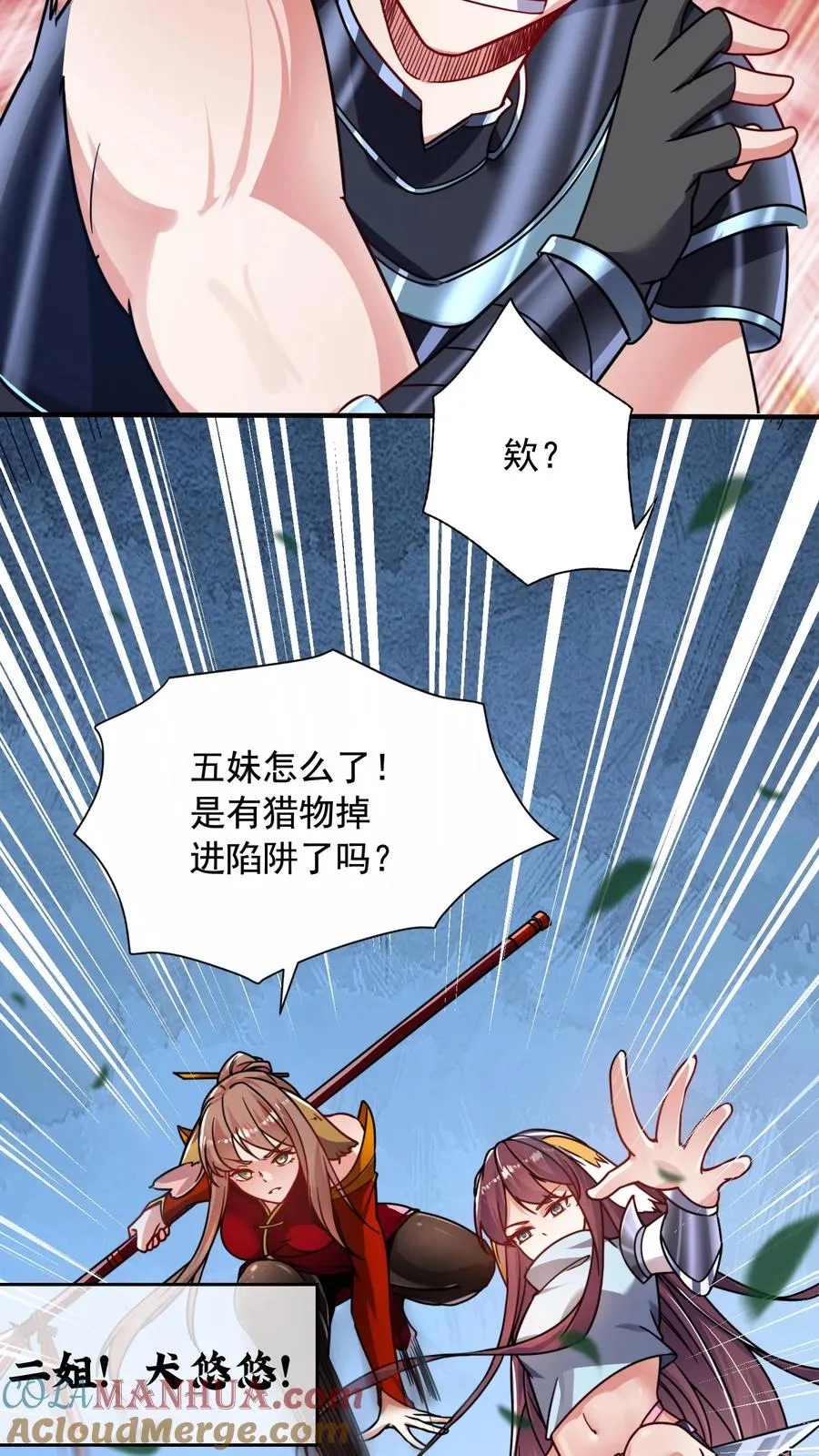 第12话 我被四个犬娘妹子缠上26