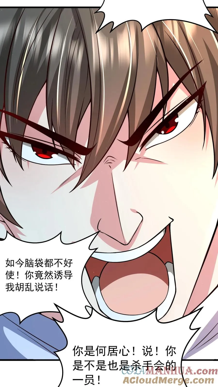 第190话 秦宇、王泽、孙武、兄弟！？12