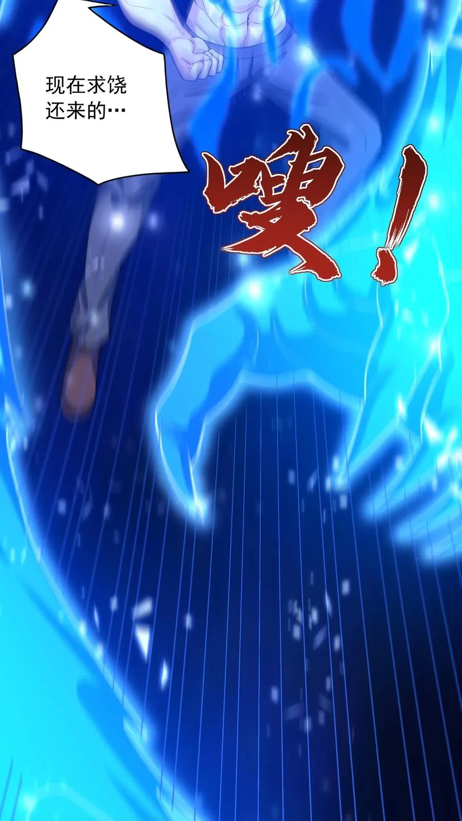 第173话 后浪VS前浪！秦宇VS孙武！5