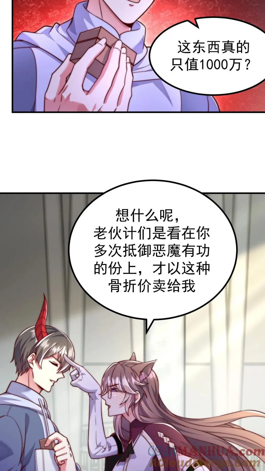 第161话 尤娜的礼物4