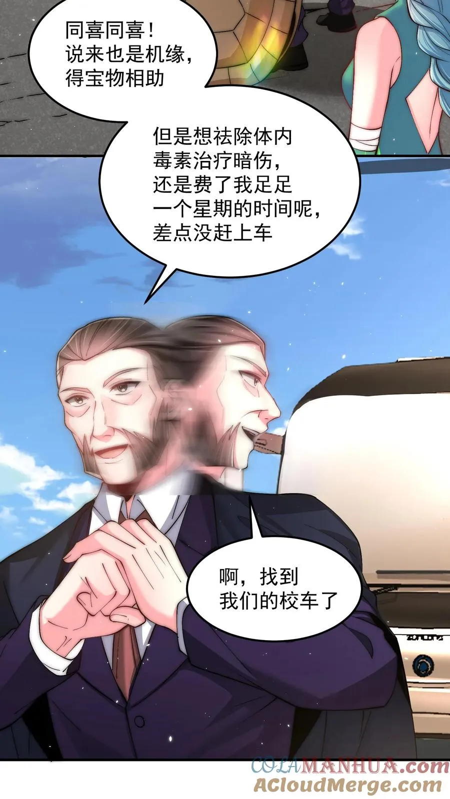 第174话 王副校长夫妻22