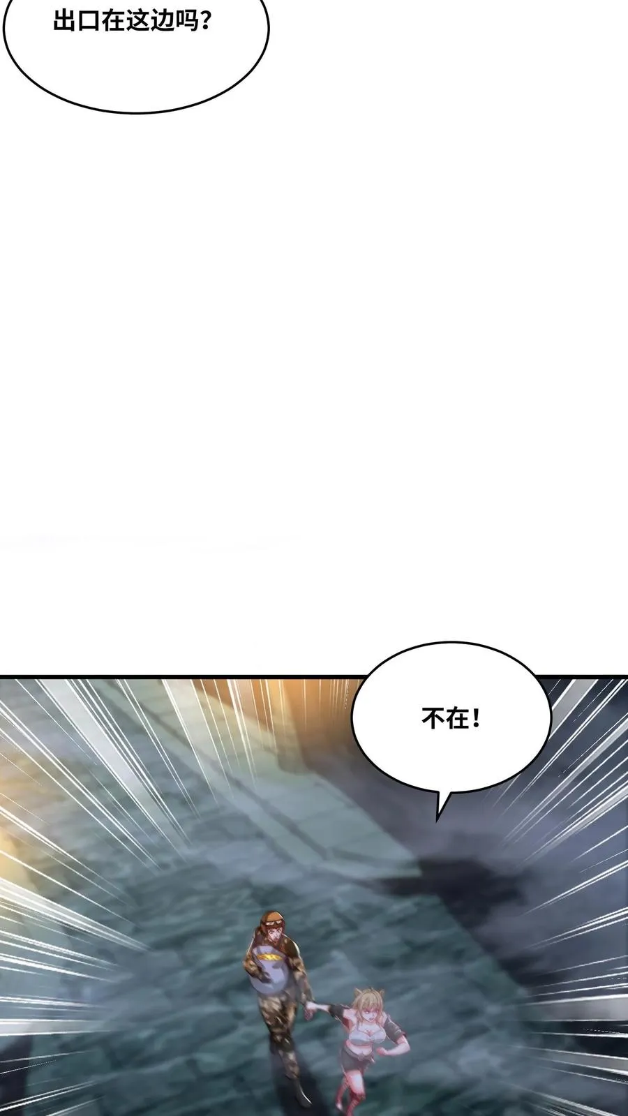 第139话 隼王的绝杀！5