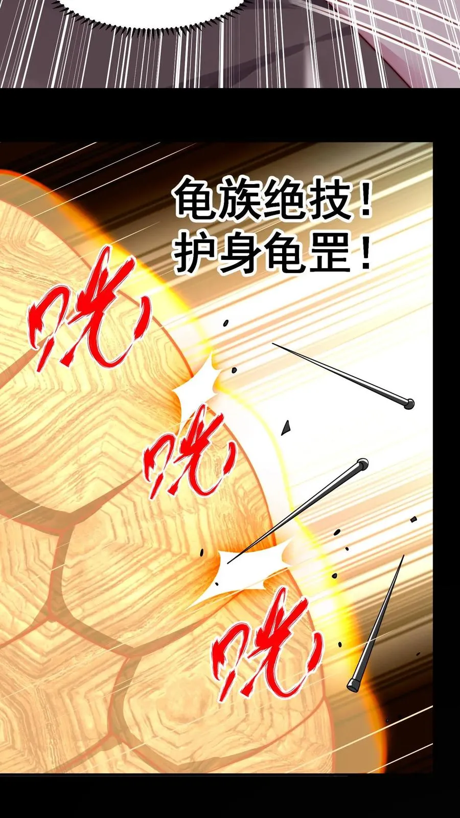第190话 秦宇、王泽、孙武、兄弟！？50