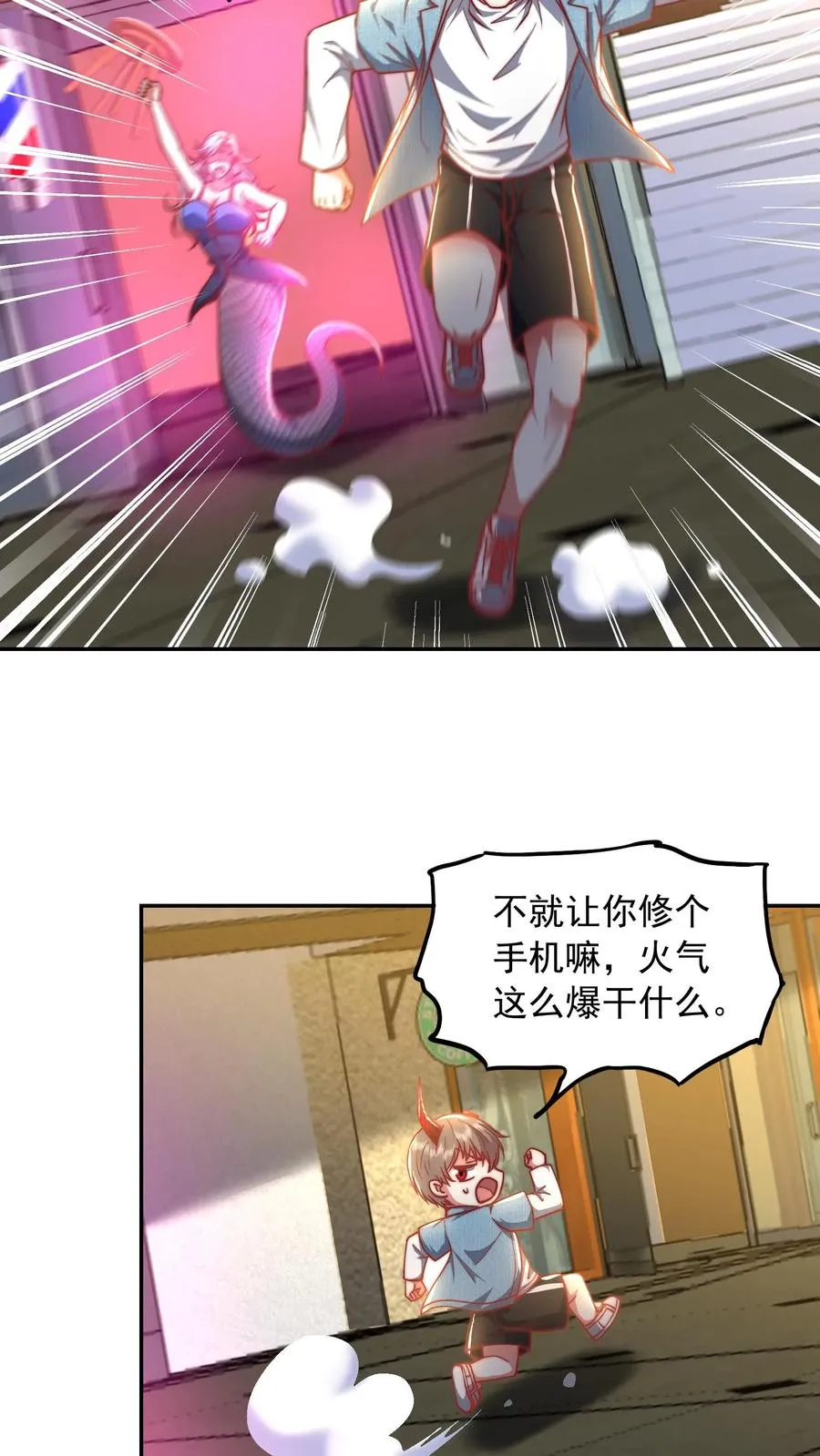 第192话 挑事的秦宇22