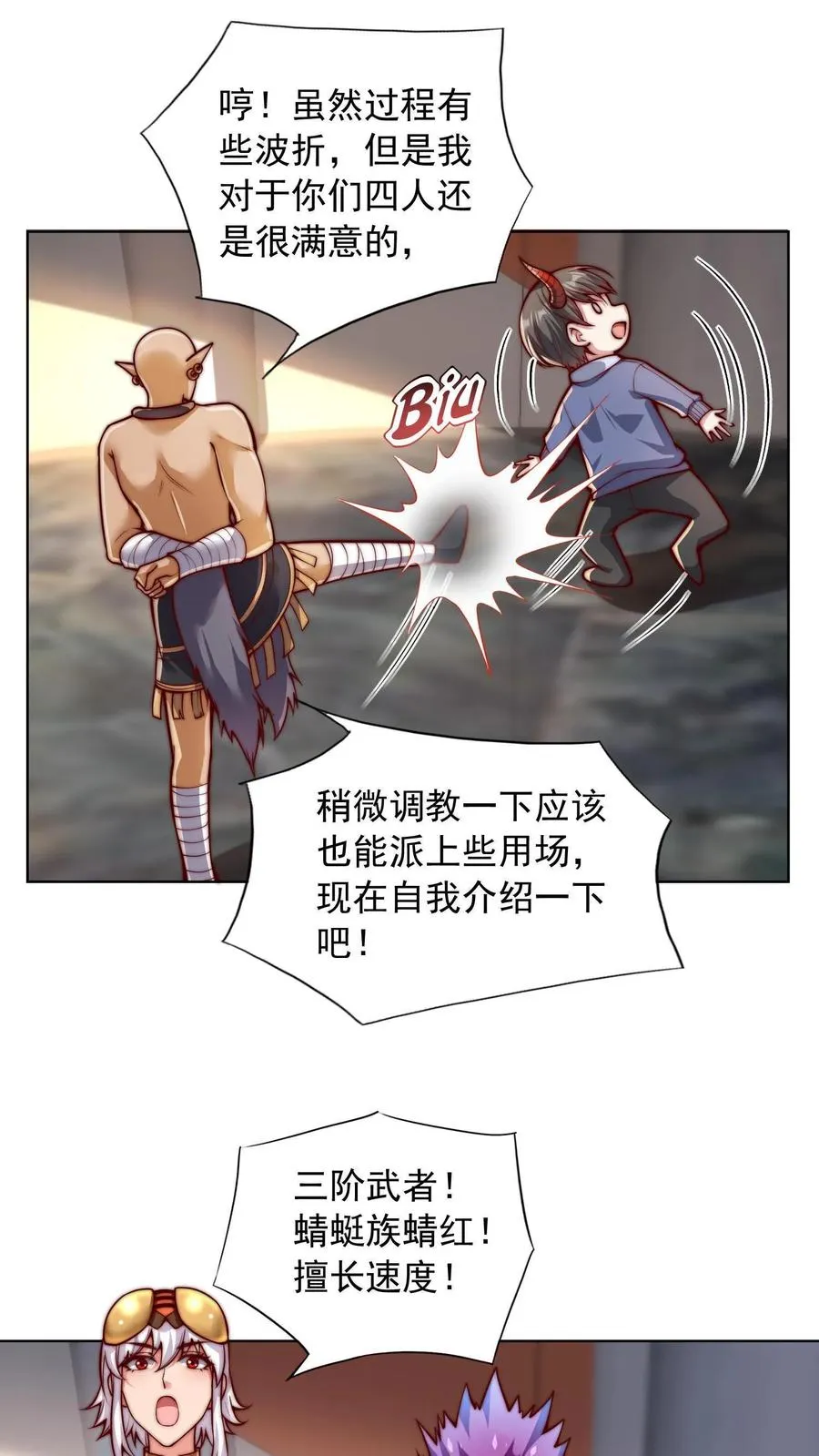 第89话 秦宇特殊的认人技巧1