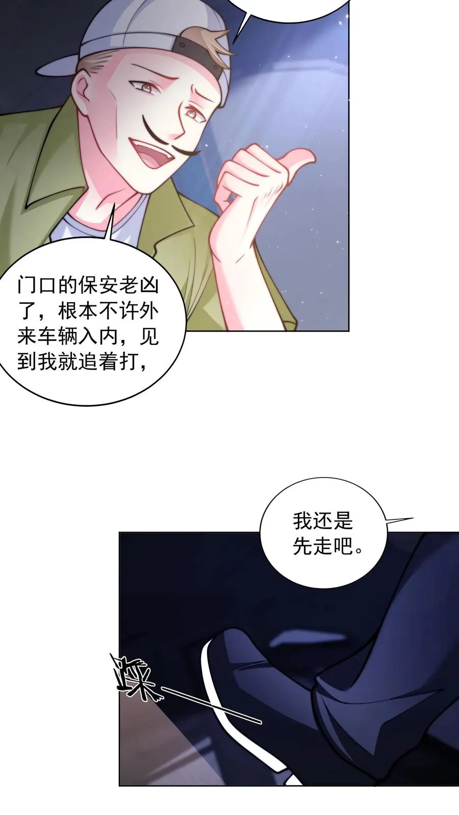 第157话 返校×拆家√11