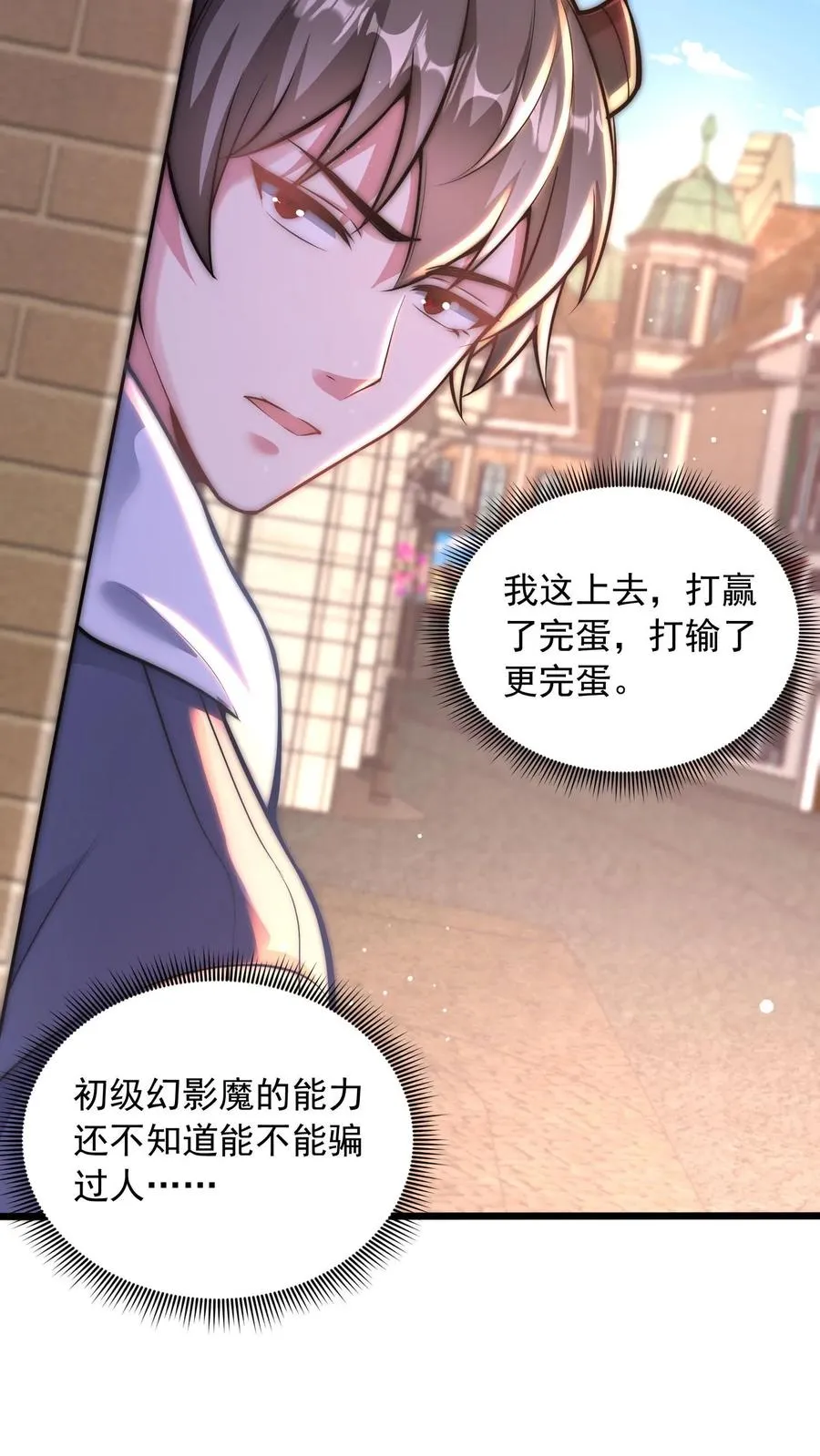 第80话 新的开始！龙腾学院17